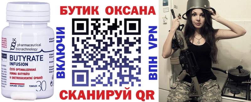 БУТИРАТ 99%  даркнет сайт  Ставрополь 