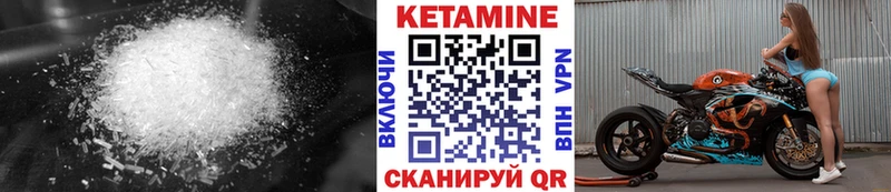 КЕТАМИН VHQ  Ставрополь 