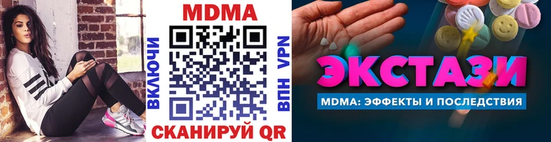 MDMA кристаллы  Ставрополь 