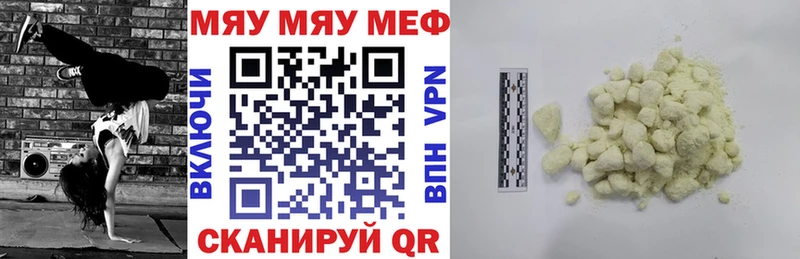 МЕФ VHQ  Ставрополь 