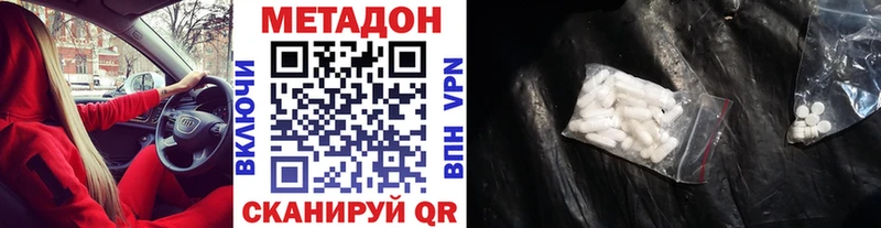 МЕТАДОН мёд  Ставрополь 